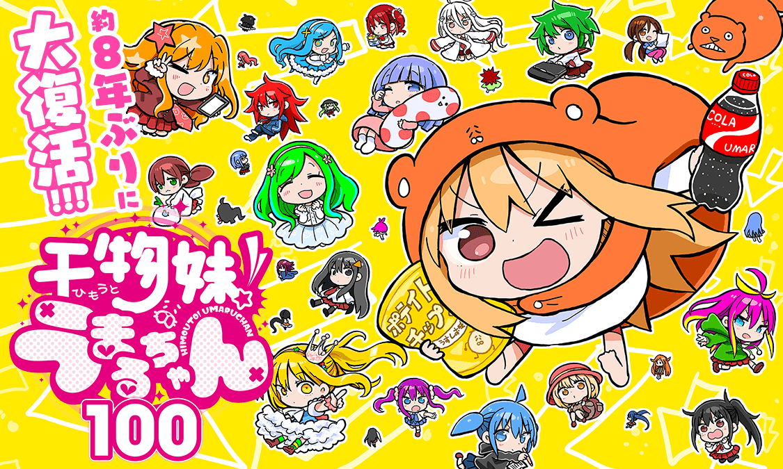 Umaru-chan 100